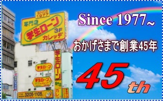 カレッヂのバナー