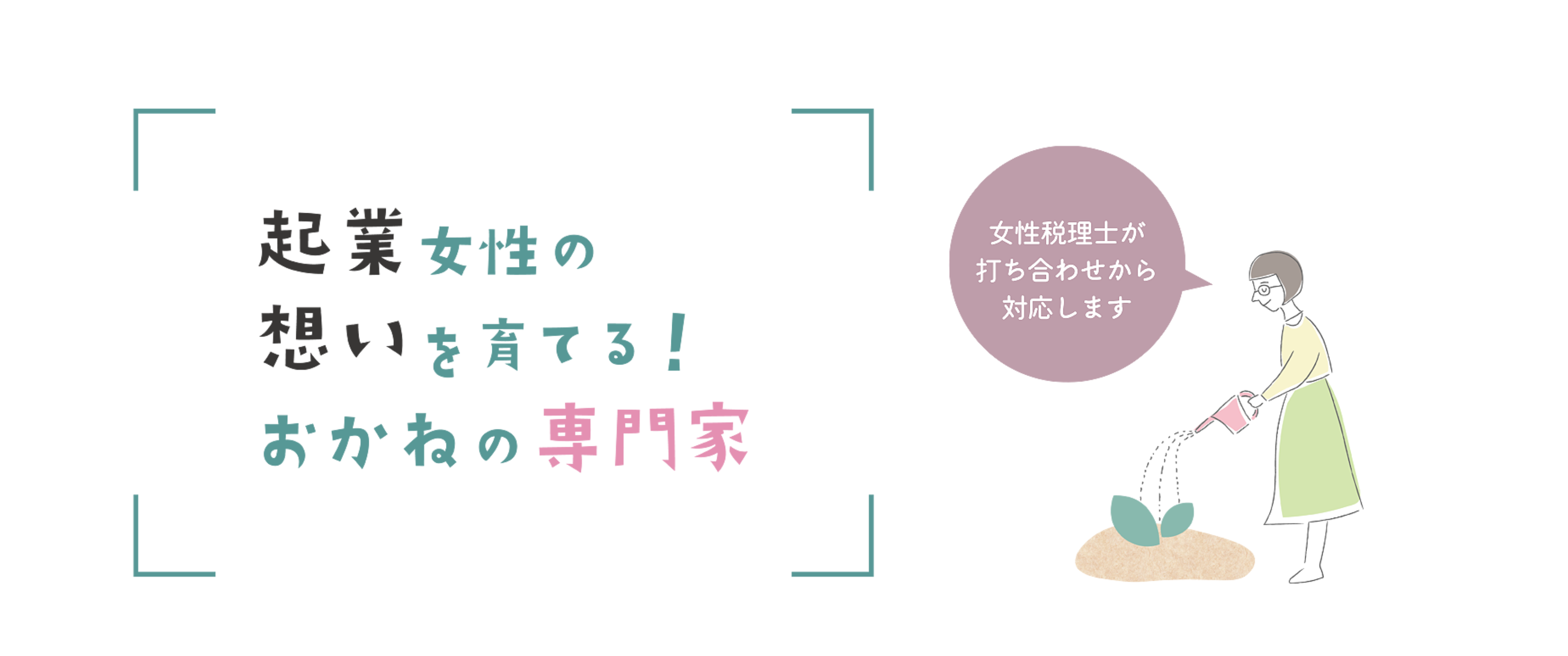 内山会計事務所HP