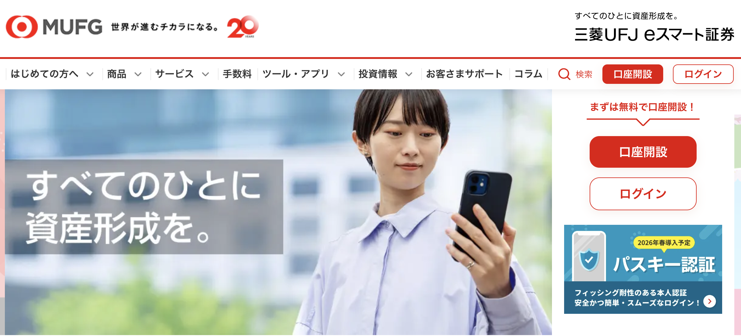 auカブコム証券