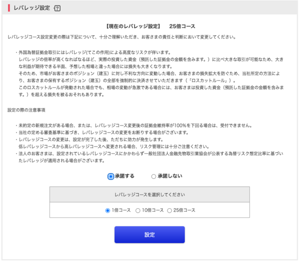 FXレバレッジなし(1倍)を選択できる業者